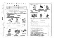 23，山东省济宁市金乡县2023-2024学年五年级下册期中科学试卷