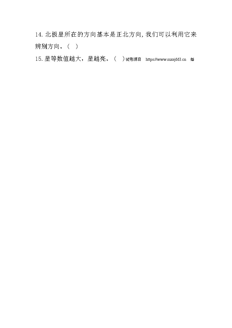 25，山东省枣庄市滕州市2023-2024学年五年级下学期4月期中科学试题02