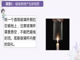 教科版科学六下4.3《发现变化中的新物质》课件+知识点+素材