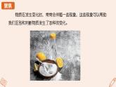 教科版科学六下4.2《产生气体的变化》课件+知识点+素材