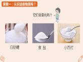 教科版科学六下4.2《产生气体的变化》课件+知识点+素材