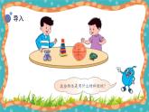 【核心素养】冀人版小学科学一年级 上册 13.常见材料 课件+教案（含教学反思）