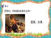 【核心素养】冀人版小学科学一年级 上册 12.给物体分类 课件+教案（含教学反思）