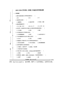 306，山西省晋中市介休市2023-2024学年三年级下学期科学期中试题