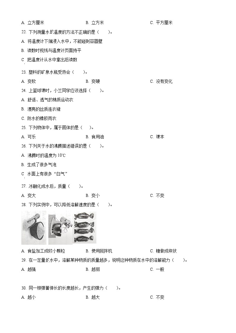 2023-2024学年河北省承德市鹰手营子矿区冀人版三年级上册期末考试科学试卷（原卷版+解析版）02
