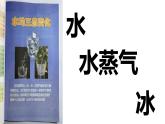 《水到哪里去了》课件