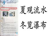 《水的狀態(tài)變化與什么有關(guān)》課件