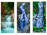 《水的狀態(tài)變化與什么有關(guān)》課件