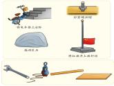 《撬杠的學(xué)問》課件