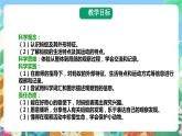粤科版科学二年级下册 新课标核心素养  1.2《校园里的蚂蚁》课件+教案+分层练习（含答案）