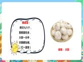 粤科版科学二年级下册  新课标核心素养 2.5《我们离不开蔬菜》课件+素材+教案+分层练习（含答案）