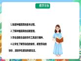 粤科版科学二年级下册新课标核心素养  2.6《动手种蔬菜》课件+素材+教案+分层练习（含答案）