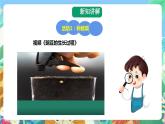 粤科版科学二年级下册新课标核心素养  2.6《动手种蔬菜》课件+素材+教案+分层练习（含答案）