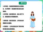 粤科版科学二年级下册  新课标核心素养   2.7《谁的蔬菜长得好》课件+教案+分层练习（含答案）