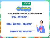 粤科版科学二年级下册  新课标核心素养   2.7《谁的蔬菜长得好》课件+教案+分层练习（含答案）