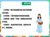 粤科版科学二年级下册 新课标核心素养  3.8《不倒翁》 课件+素材+教案+分层练习（含答案）