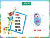 粤科版科学二年级下册 新课标核心素养  3.8《不倒翁》 课件+素材+教案+分层练习（含答案）