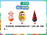 粤科版科学二年级下册 新课标核心素养  3.8《不倒翁》 课件+素材+教案+分层练习（含答案）