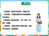粤科版科学二年级下册 新课标核心素养  3.9《小鸡啄米》 课件+素材+教案+分层练习（含答案）