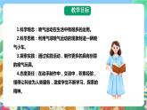 粤科版科学二年级下册  新课标核心素养 3.10《喷气小车》 课件+素材+教案+分层练习（含答案）