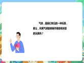 粤科版科学二年级下册  新课标核心素养 3.10《喷气小车》 课件+素材+教案+分层练习（含答案）