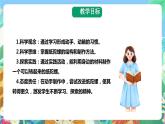 粤科版科学二年级下册 新课标核心素养  3.11《纸陀螺》 课件+素材+教案+分层练习（含答案）