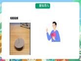 粤科版科学二年级下册 新课标核心素养  3.11《纸陀螺》 课件+素材+教案+分层练习（含答案）