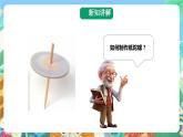 粤科版科学二年级下册 新课标核心素养  3.11《纸陀螺》 课件+素材+教案+分层练习（含答案）