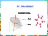 粤科版科学二年级下册 新课标核心素养  3.11《纸陀螺》 课件+素材+教案+分层练习（含答案）