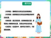 粤科版科学二年级下册  新课标核心素养   4.12《说位置》课件+教案+分层练习（含答案）