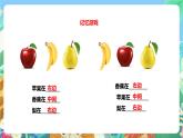 粤科版科学二年级下册  新课标核心素养   4.12《说位置》课件+教案+分层练习（含答案）