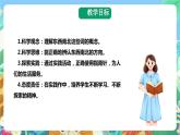 粤科版科学二年级下册新课标核心素养   4.13《辨方向》课件+素材+教案+分层练习（含答案）