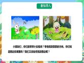 粤科版科学二年级下册新课标核心素养   4.13《辨方向》课件+素材+教案+分层练习（含答案）