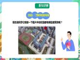 粤科版科学二年级下册 新课标核心素养  4.14《我们的校园》课件+素材+教案+分层练习（含答案）