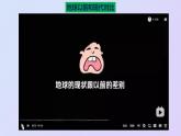 教科版科学六下4.5《地球家园的化学变化》课件+知识点+素材