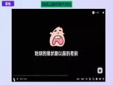 教科版科学六下4.5《地球家园的化学变化》课件+知识点+素材