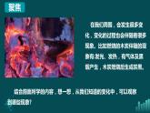 教科版科学六下4.4《变化中伴随的现象》课件+知识点+素材