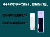 教科版科学六下4.4《变化中伴随的现象》课件+知识点+素材