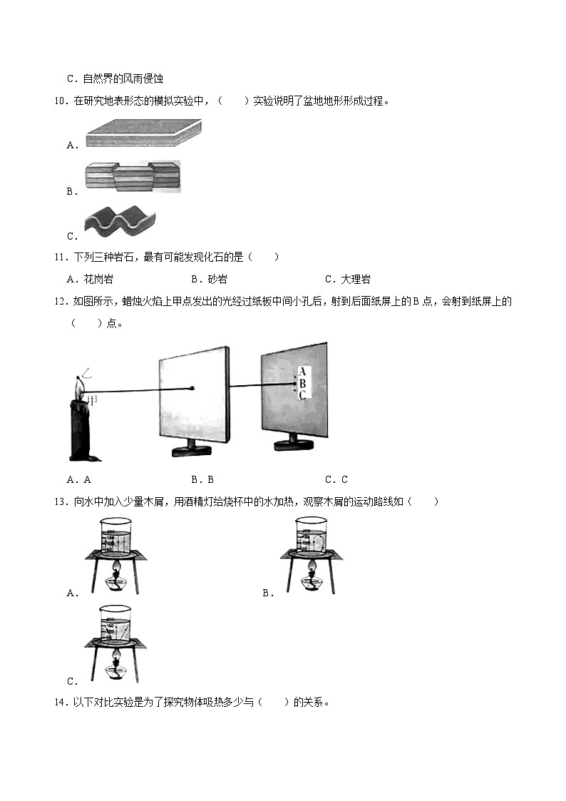 29，河北省石家庄市正定县2023-2024学年五年级上学期期末科学试卷03