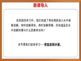 苏教版小学科学三上第三单元《11 把盐放到水里》（第一课时）课件+教案+视频+作业
