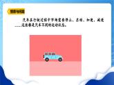 【核心素养】冀教版小学科学四年级上册     4.运动和力    课件ppt+ 教案