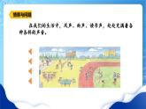 【核心素养】冀教版小学科学四年级上册     6.声音的产生   课件ppt+ 教案