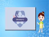 【核心素养】冀教版小学科学四年级上册     6.声音的产生   课件ppt+ 教案