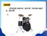 【核心素养】冀教版小学科学四年级上册     8.声音的高低强弱     课件ppt+ 教案
