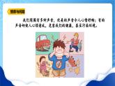 【核心素养】冀教版小学科学四年级上册     10.噪声污染     课件ppt+ 教案