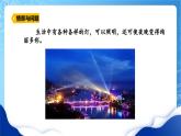 【核心素养】冀教版小学科学四年级上册     12.让灯泡亮起来     课件ppt+ 教案