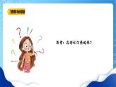 【核心素养】冀教版小学科学四年级上册     12.让灯泡亮起来     课件ppt+ 教案