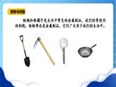 【核心素养】冀教版小学科学四年级上册     17.金属的来历     课件ppt+ 教案