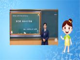 【核心素养】冀教版小学科学四年级上册     18.保护矿产资源     课件ppt+ 教案