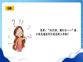 【核心素养】冀教版小学科学四年级上册  23.交通信号灯模型大比拼（一）     课件ppt+ 教案